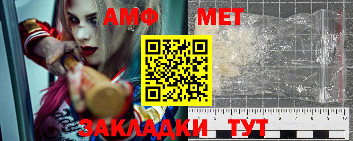 АМФ Розовый Волгодонск