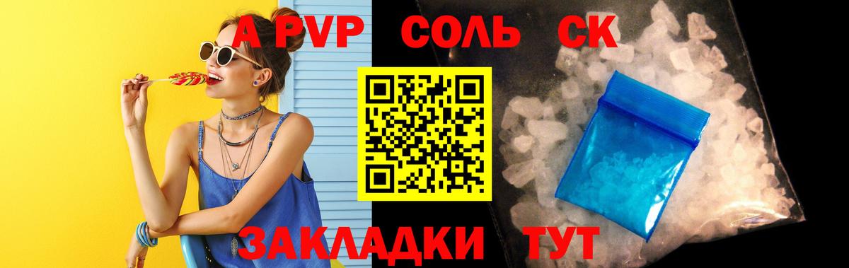 Волгодонск  цена   Alpha PVP крисы CK  Alpha PVP  Вход с VPN  A PVP VHQ  Alpha-PVP мука 