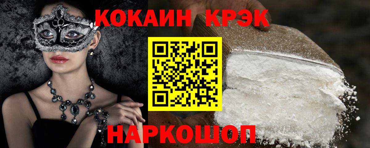 COCAIN Fish Scale  как найти закладки  Cocaine Колумбийский  Волгодонск  Вход с VPN 