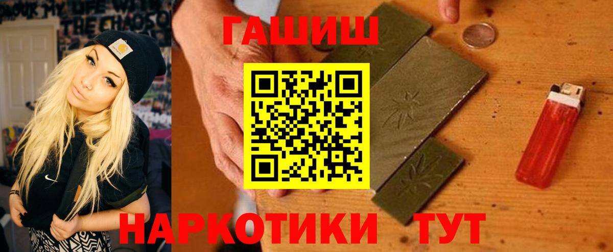 ГАШИШ VHQ Волгодонск