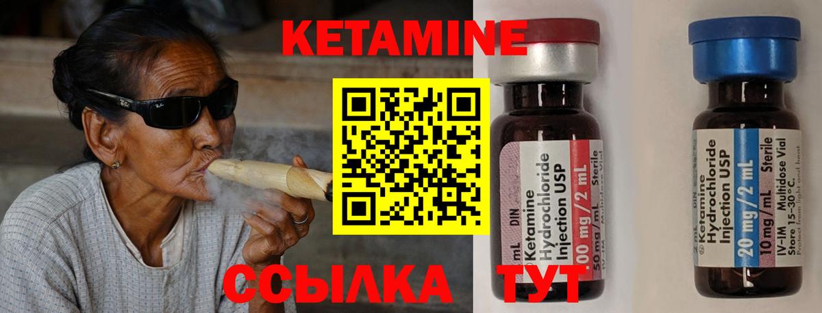 Волгодонск  Кетамин ketamine  Вход с VPN 