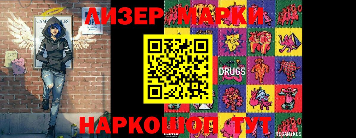 закладка  Марки N-bome  Вход с VPN  Наркотические марки 1,5мг  Наркотические марки 1,5мг  Волгодонск 
