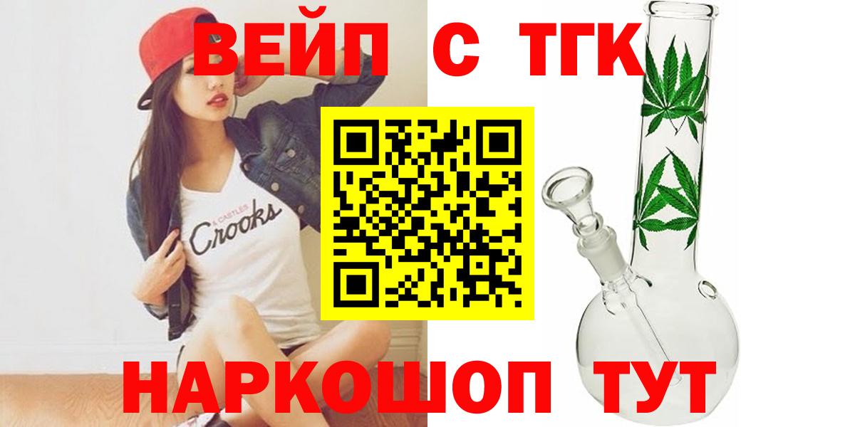 Дистиллят ТГК THC oil Волгодонск